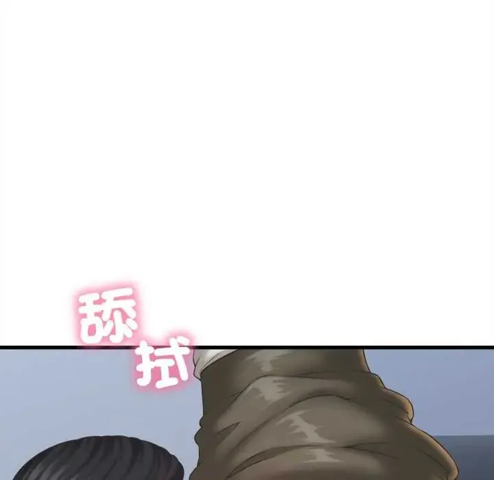 她們的夜晚屬於我第47話