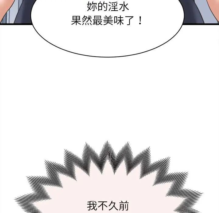 她们的夜晚属于我第47話