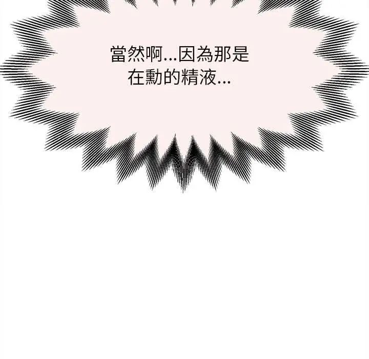 她们的夜晚属于我第47話