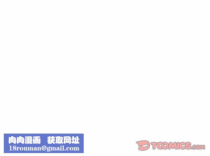 她们的夜晚属于我第47話