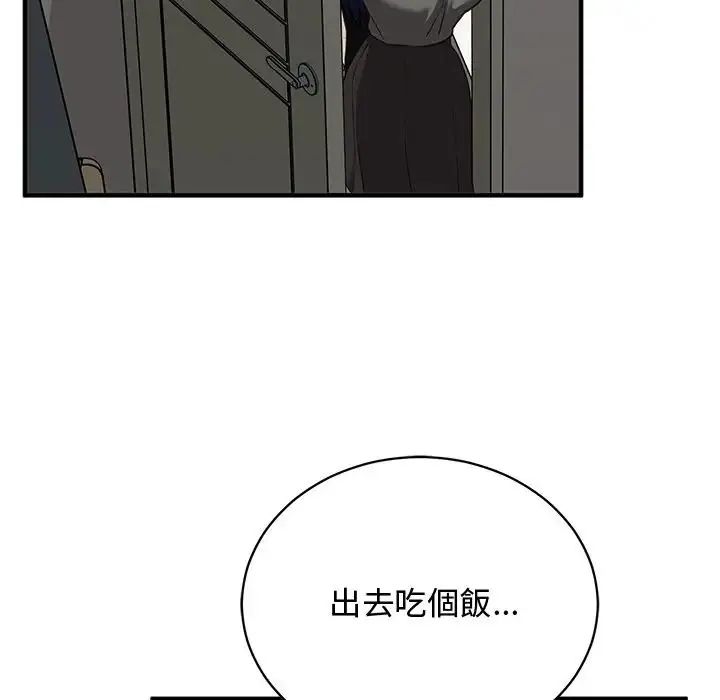 魔法少女退役后第22話
