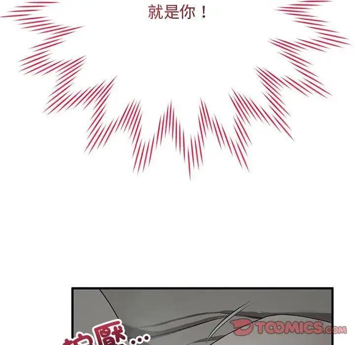 魔法少女退役后第22話