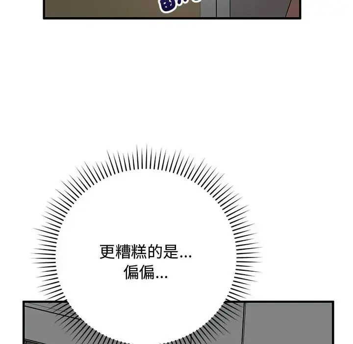 魔法少女退役后第22話