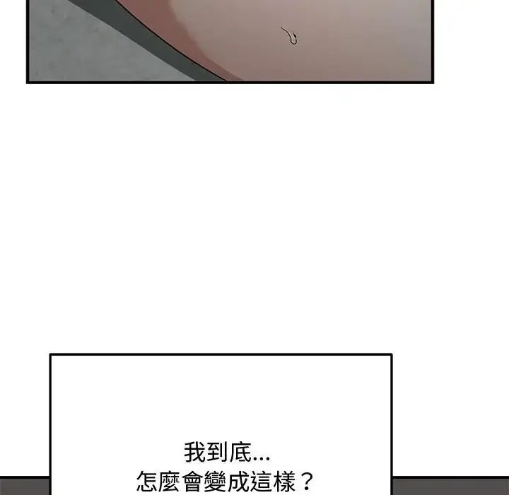 魔法少女退役后第22話