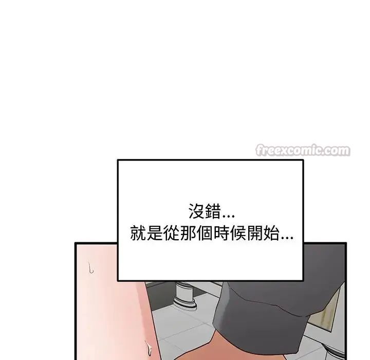 魔法少女退役后第22話