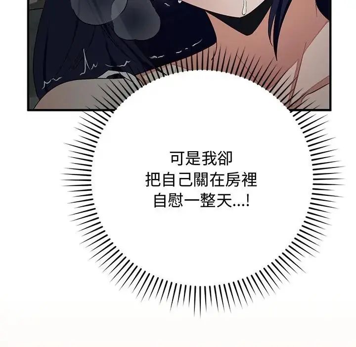 魔法少女退役后第22話