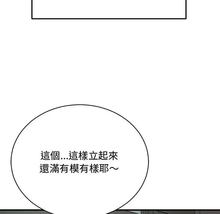 魔法少女退役后第22話