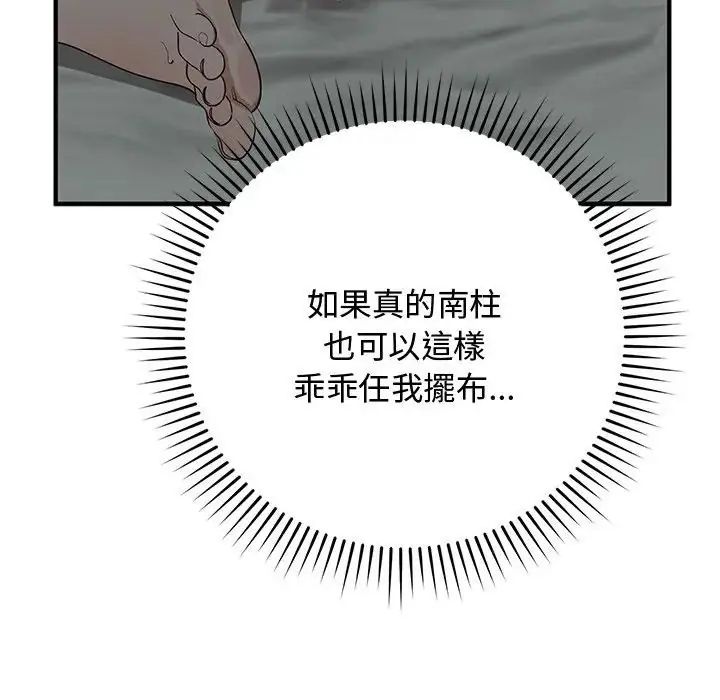 魔法少女退役后第22話