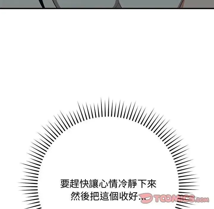 魔法少女退役後第22話