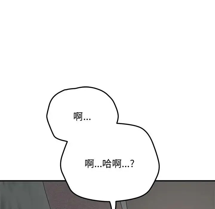 魔法少女退役后第22話
