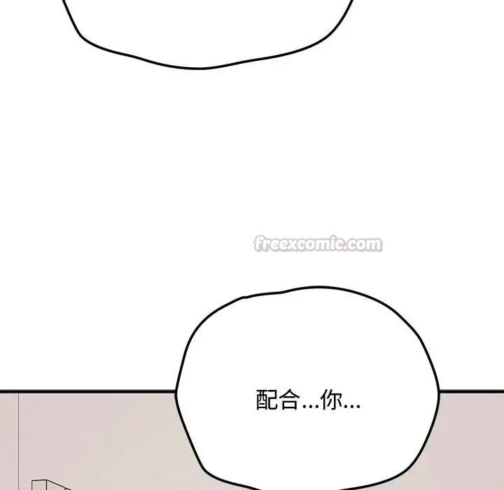 魔法少女退役后第22話