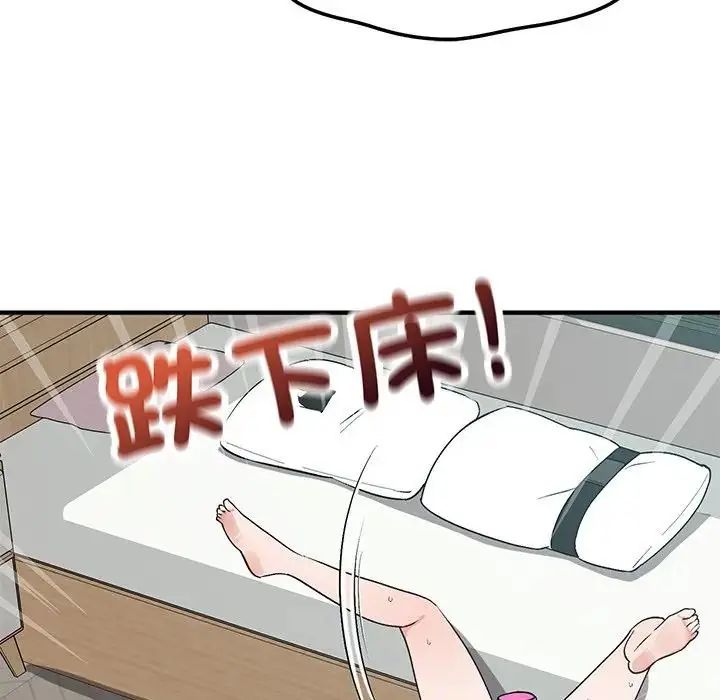 魔法少女退役后第22話