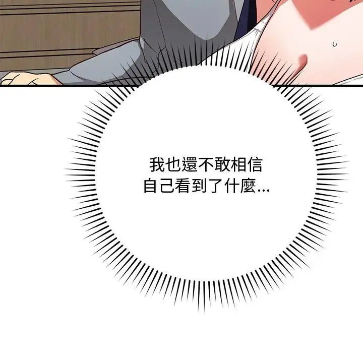 魔法少女退役后第22話