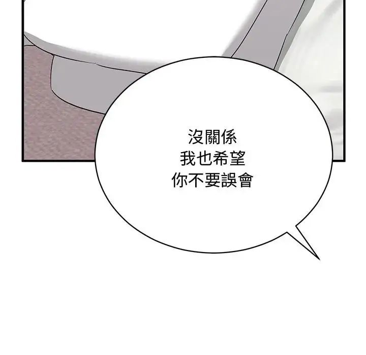 魔法少女退役后第22話