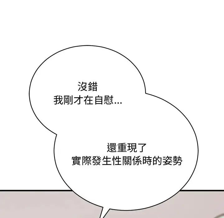 魔法少女退役后第22話