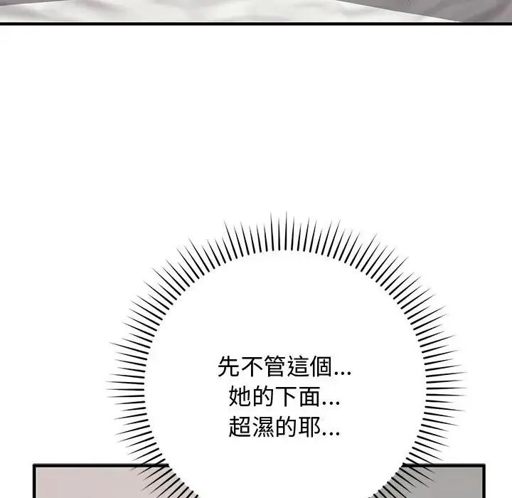 魔法少女退役后第22話