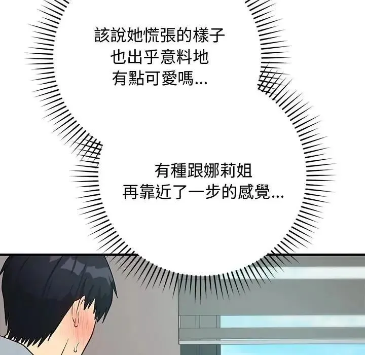 魔法少女退役後第22話