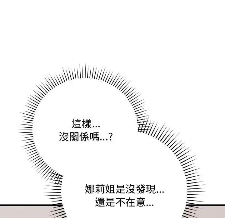 魔法少女退役后第22話