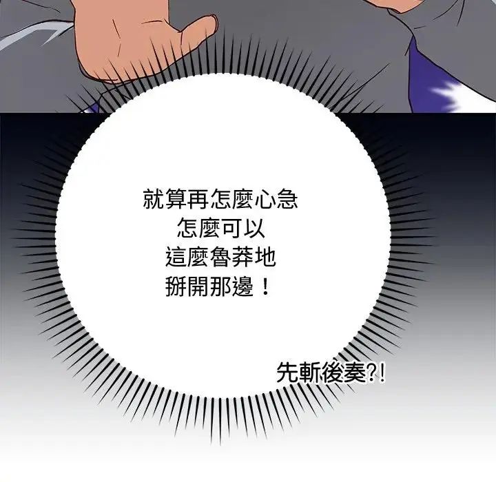 魔法少女退役后第22話