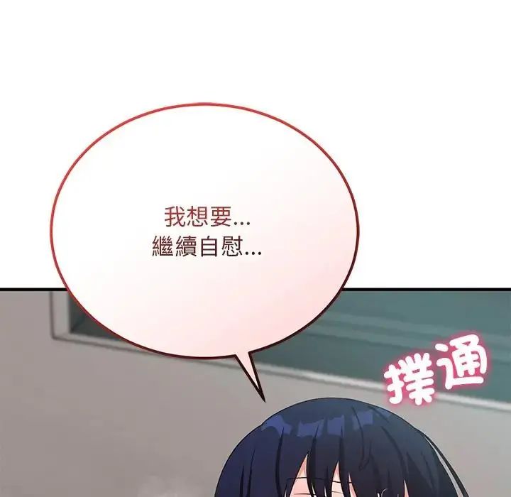 魔法少女退役后第22話