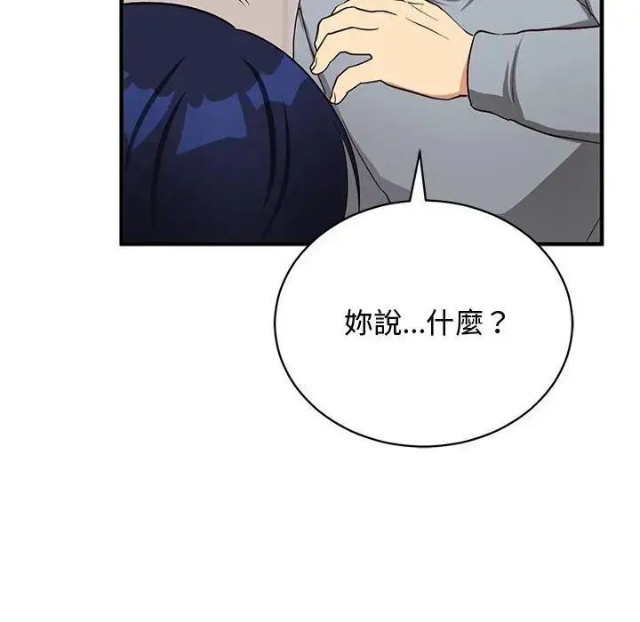 魔法少女退役后第22話