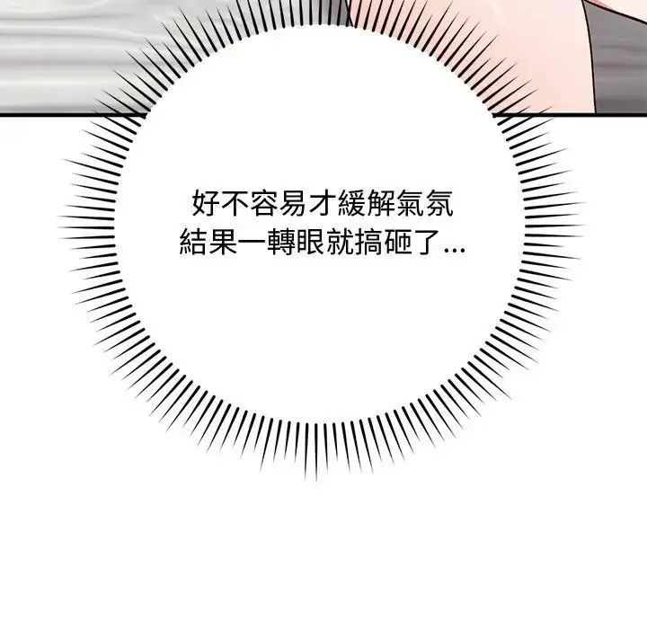 魔法少女退役后第22話