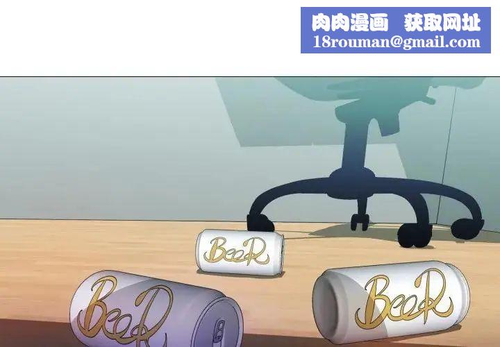 难解的三角关係第24話
