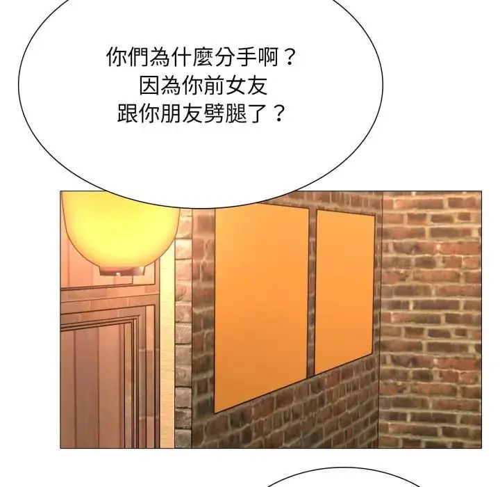 难解的三角关係第24話