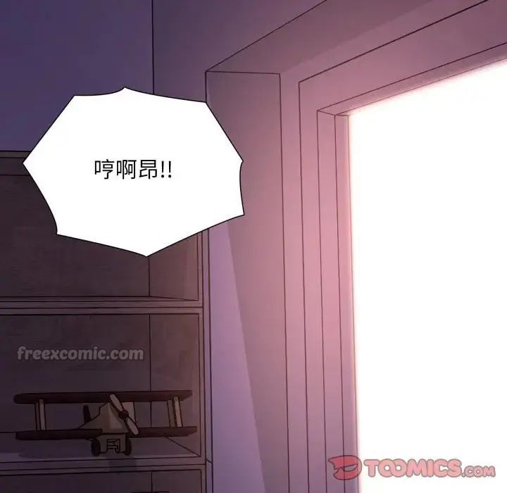 难解的三角关係第24話