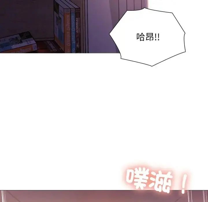 难解的三角关係第24話