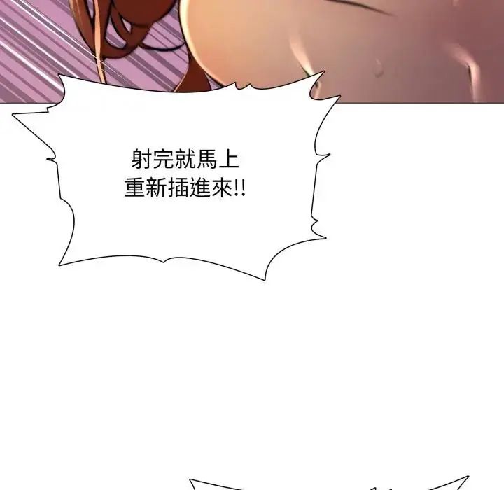 难解的三角关係第24話