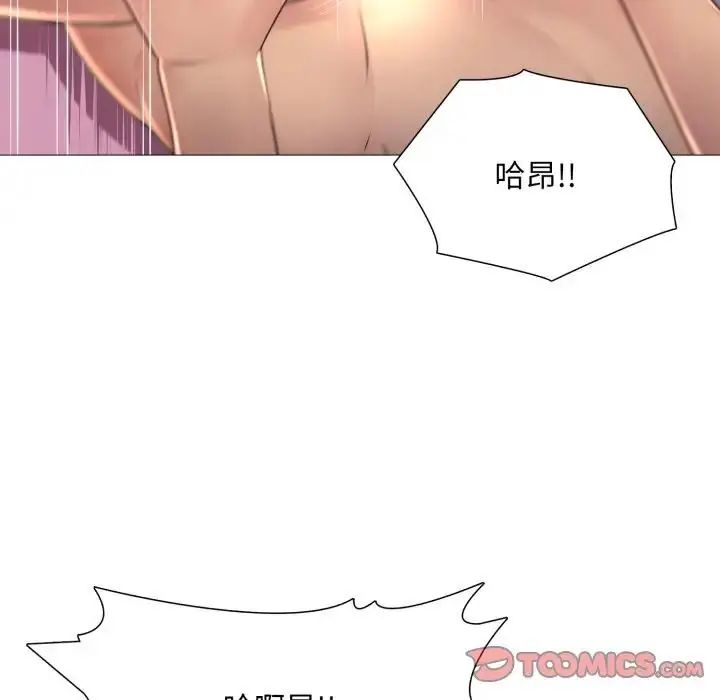 难解的三角关係第24話