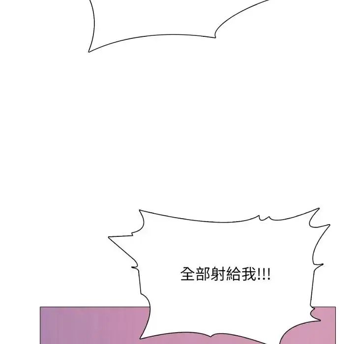 难解的三角关係第24話