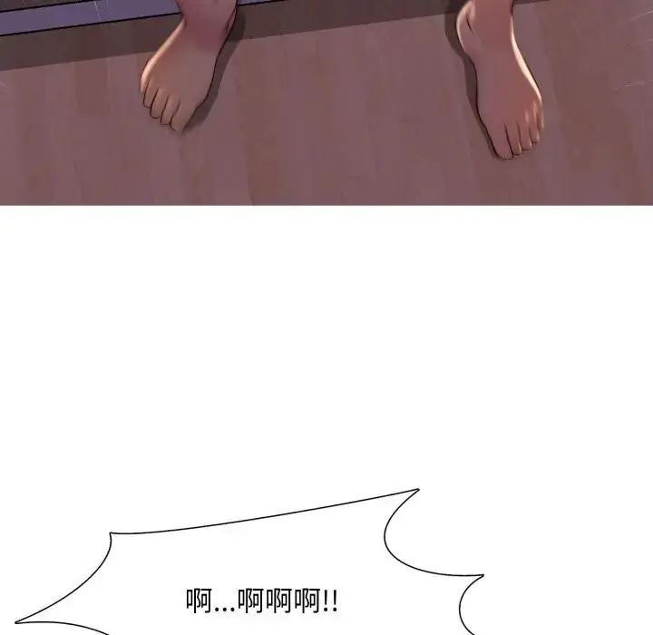 难解的三角关係第24話