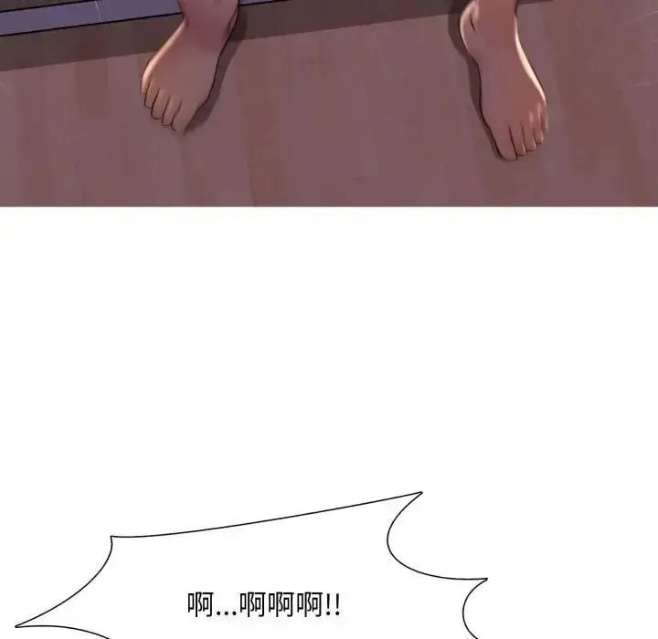 難解的三角關係第24話