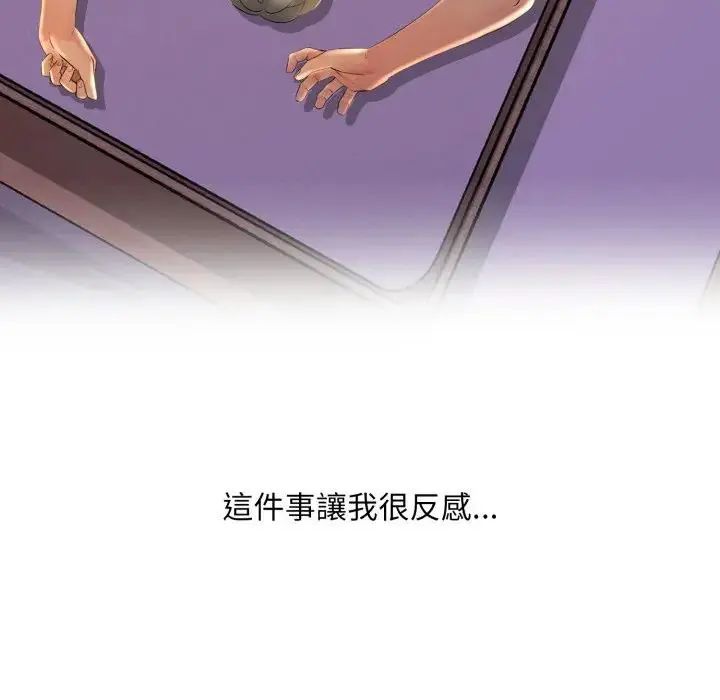 难解的三角关係第24話