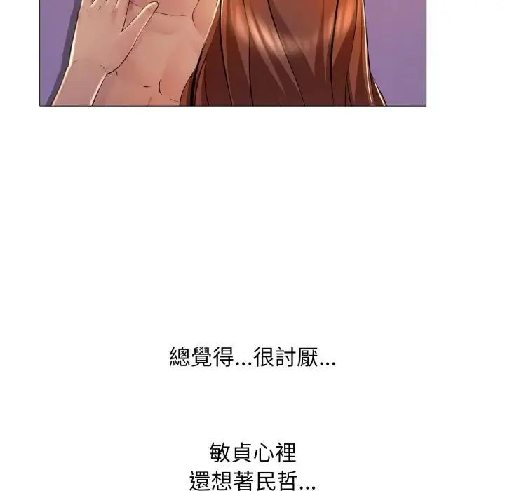 难解的三角关係第24話