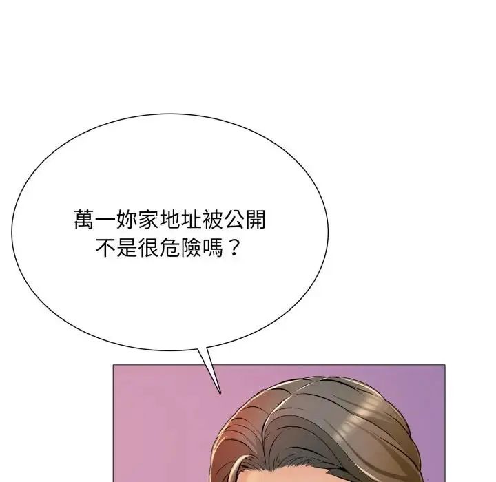 难解的三角关係第24話