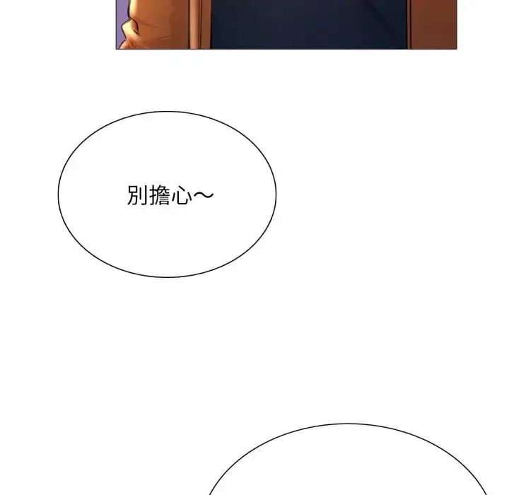 难解的三角关係第24話