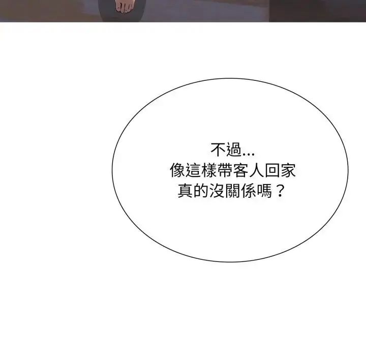 难解的三角关係第24話
