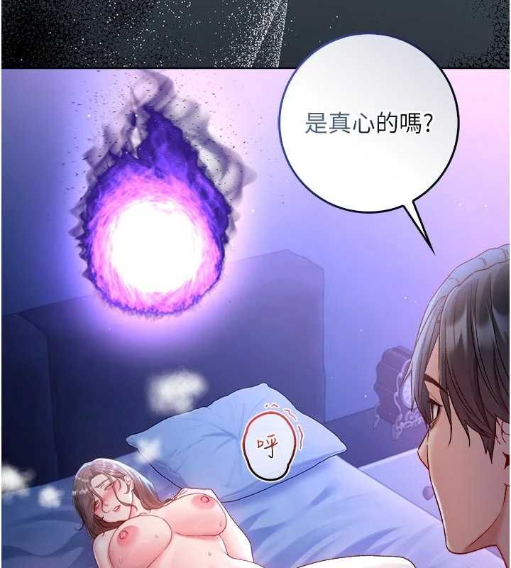不纯吸血鬼第23話-餵飽飢渴的女友