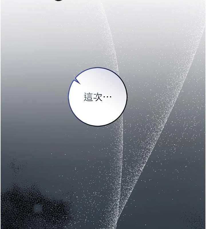 不纯吸血鬼第23話-餵飽飢渴的女友