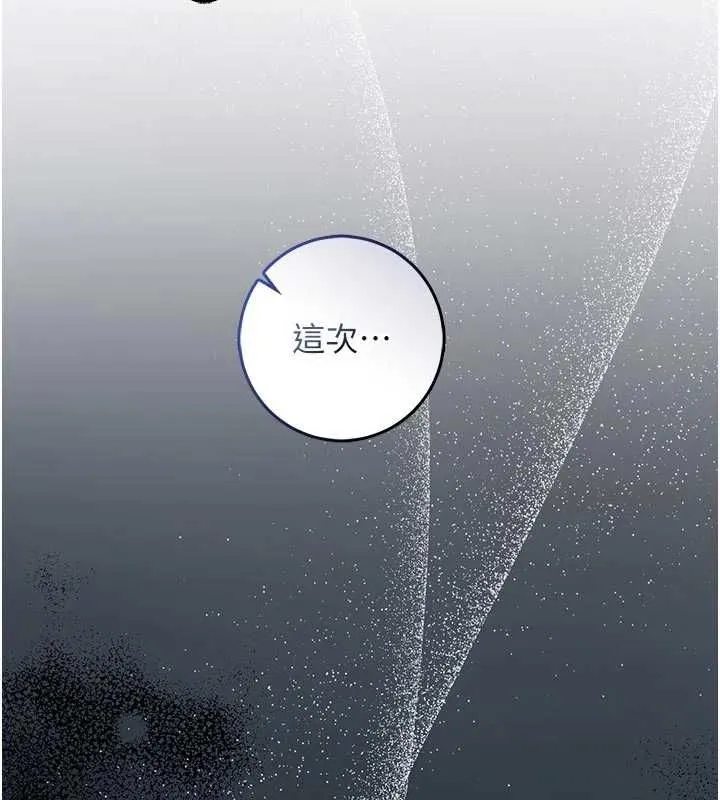 不純吸血鬼第23話-餵飽飢渴的女友