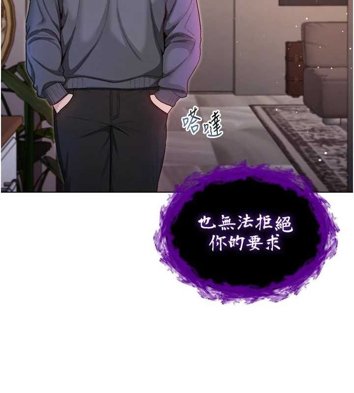 不纯吸血鬼第23話-餵飽飢渴的女友