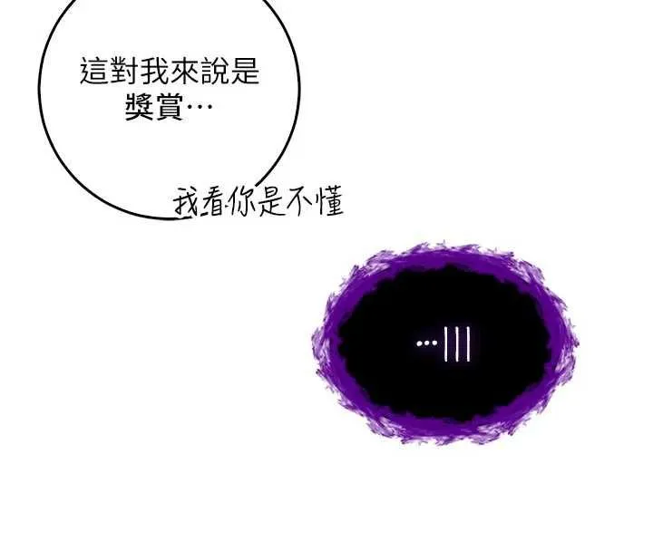 不純吸血鬼第23話-餵飽飢渴的女友