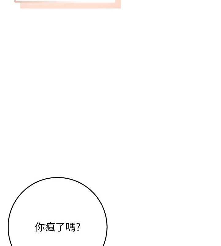 不纯吸血鬼第23話-餵飽飢渴的女友