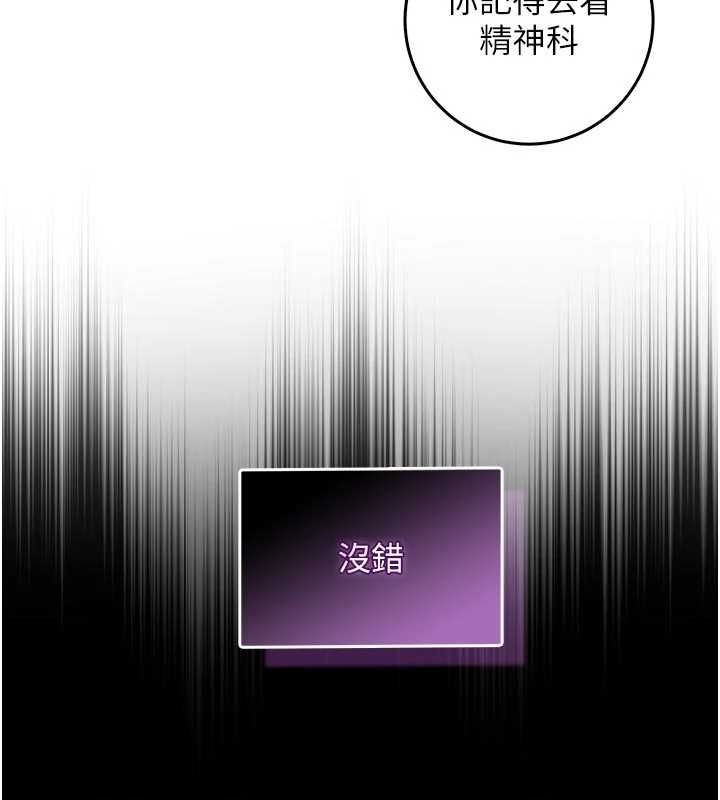 不纯吸血鬼第23話-餵飽飢渴的女友