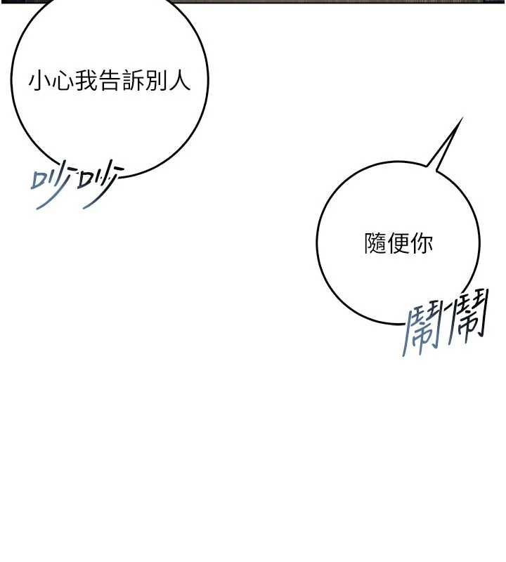 不纯吸血鬼第23話-餵飽飢渴的女友
