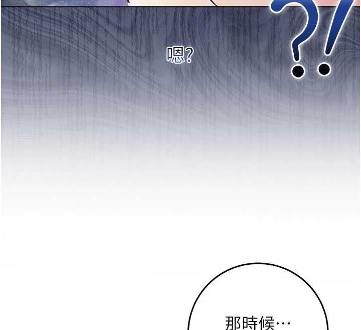 不纯吸血鬼第23話-餵飽飢渴的女友