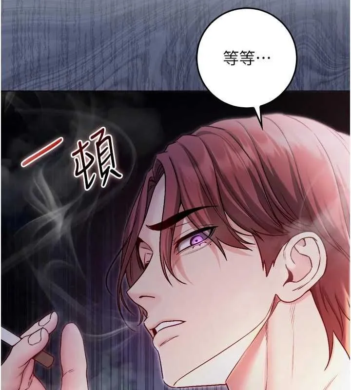 不純吸血鬼第23話-餵飽飢渴的女友